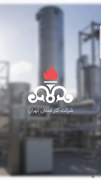 tehrangasco app - عکس برنامه موبایلی اندروید