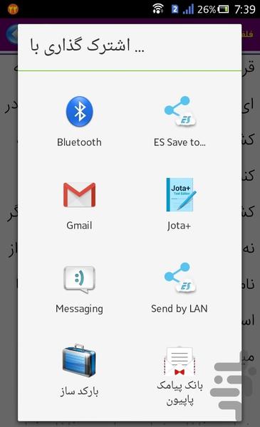 خواص ادویه جات - Image screenshot of android app