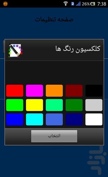 خواص ادویه جات - Image screenshot of android app
