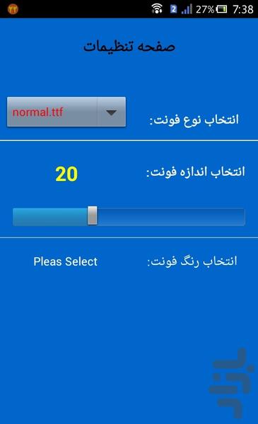 خواص ادویه جات - Image screenshot of android app