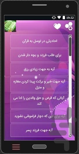 khavas.darmani.ayat - Image screenshot of android app