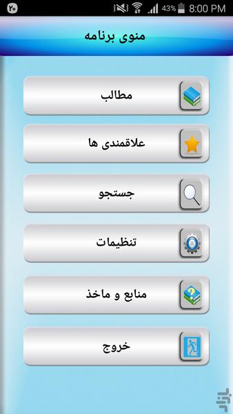 خواصیات - عکس برنامه موبایلی اندروید