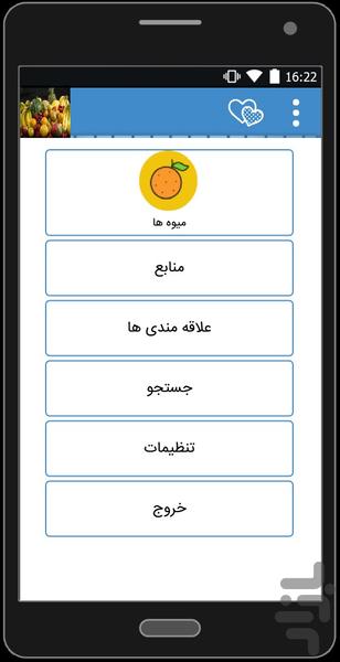 Fruits properties - Image screenshot of android app