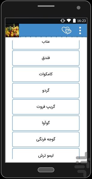 خواص میوه ها - عکس برنامه موبایلی اندروید