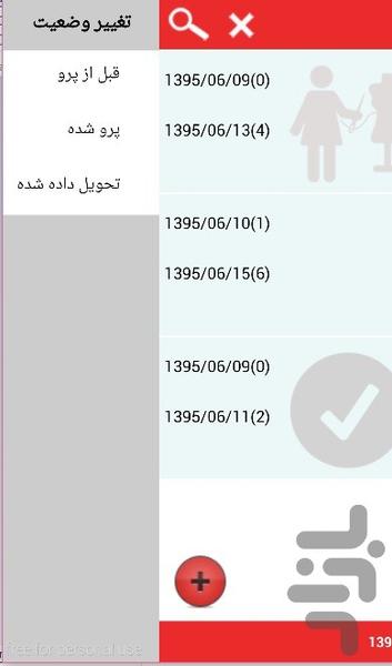 خیاط یار - Image screenshot of android app