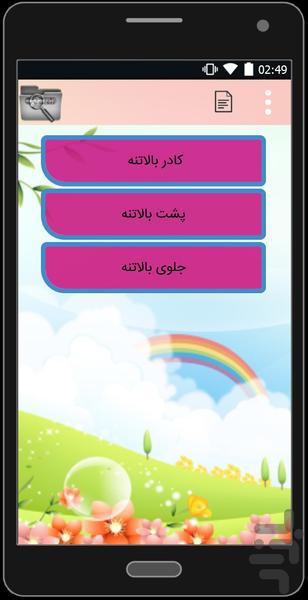 خیاطی اصلی و اصولی - Image screenshot of android app