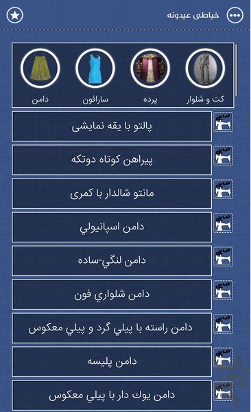 khayati eidune - Image screenshot of android app