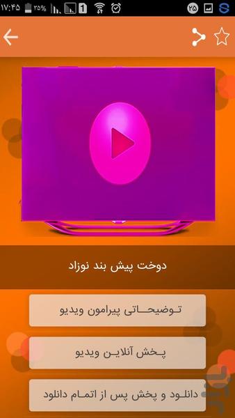 آموزش خیاطی لوازم خانگی - Image screenshot of android app
