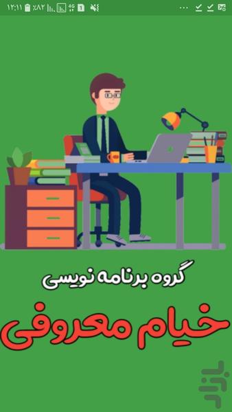 آش خونه - عکس برنامه موبایلی اندروید