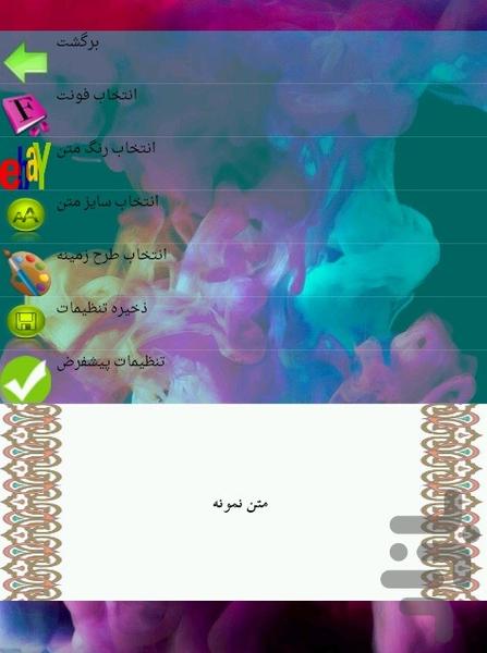 خودباوری - Image screenshot of android app