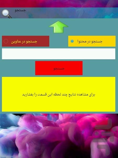 خودباوری - Image screenshot of android app