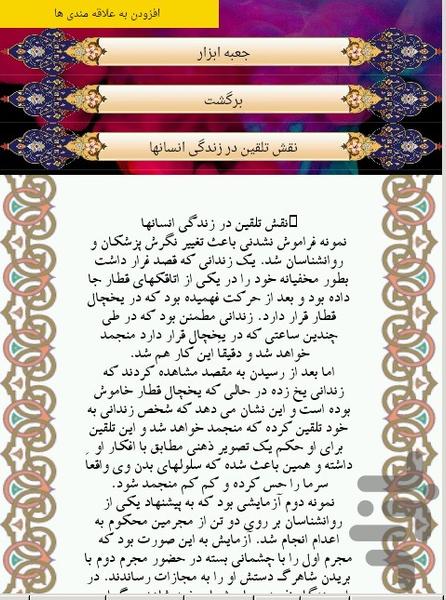 خودباوری - Image screenshot of android app