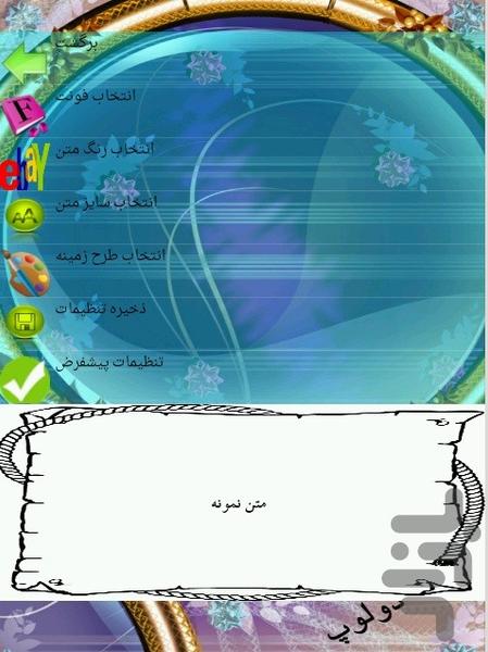 خانه داری - عکس برنامه موبایلی اندروید