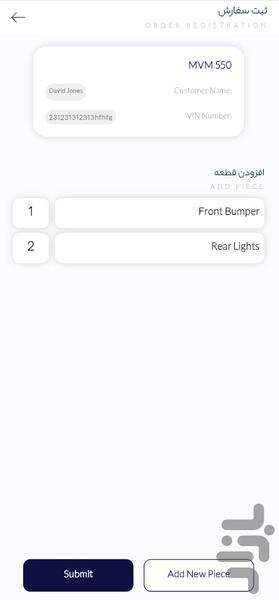 خیری ۳۷۷ - عکس برنامه موبایلی اندروید