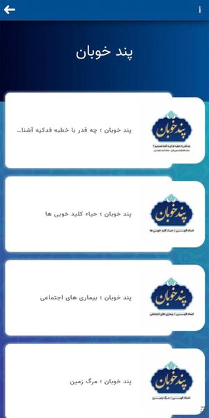 موسسه معرفت - Image screenshot of android app