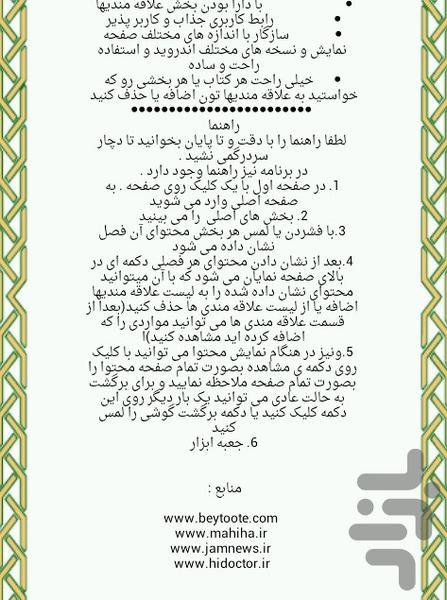 خوراک ماهی - عکس برنامه موبایلی اندروید