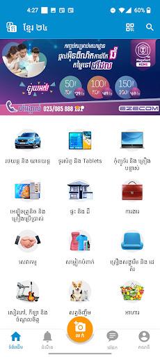 Khmer24 - عکس برنامه موبایلی اندروید