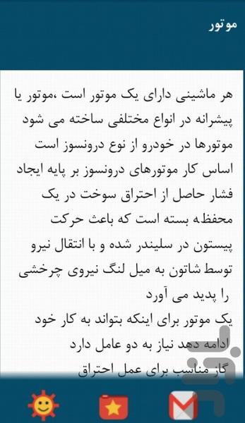 خودرو - عکس برنامه موبایلی اندروید