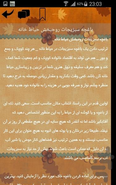 اقتصاد خانواده - عکس برنامه موبایلی اندروید