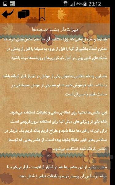 عکاسی - عکس برنامه موبایلی اندروید