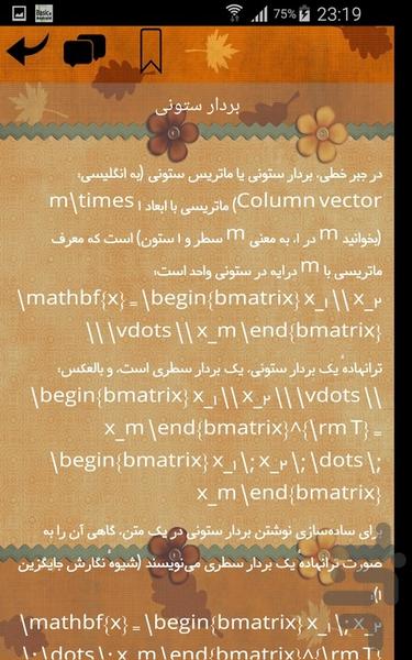 عملیات دو تایی در ریاضی - عکس برنامه موبایلی اندروید