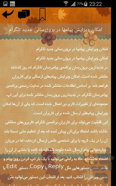 آموزش و ترفندهای موبایل - Image screenshot of android app