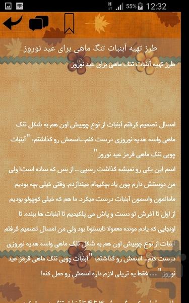 انواع شکلات و مربا - عکس برنامه موبایلی اندروید