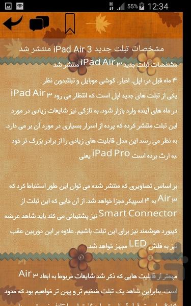 اپل - عکس برنامه موبایلی اندروید