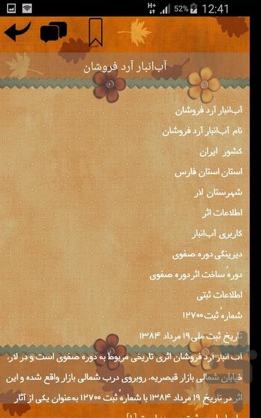 آثار ملی ایران - Image screenshot of android app