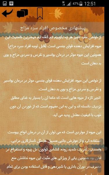 مزاج شناسی - عکس برنامه موبایلی اندروید