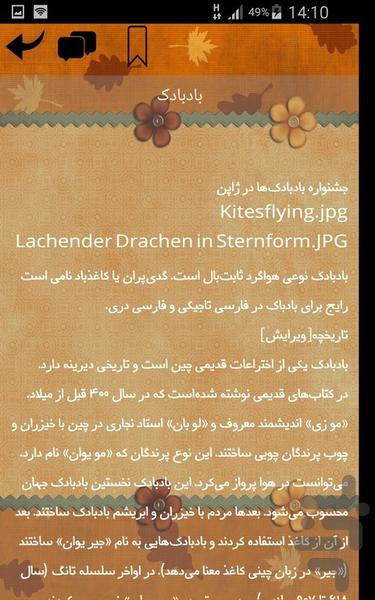 بازی ها - Image screenshot of android app