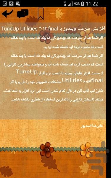 دانستنی های ویندوز - عکس برنامه موبایلی اندروید
