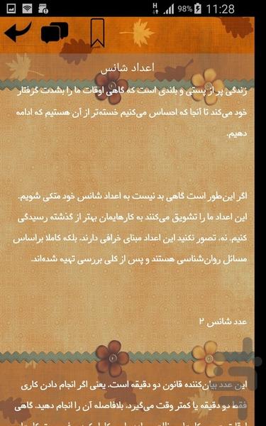 رسیدن به زندگی بهتر - عکس برنامه موبایلی اندروید