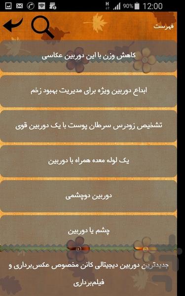 دوربین - عکس برنامه موبایلی اندروید