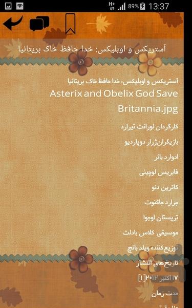 فیلم های دنباله دار - عکس برنامه موبایلی اندروید