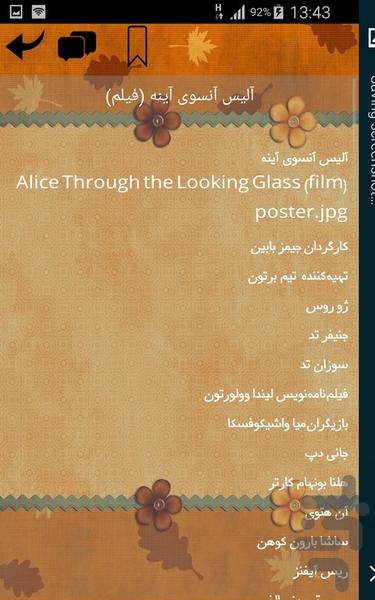 فیلم های سه بعدی - عکس برنامه موبایلی اندروید