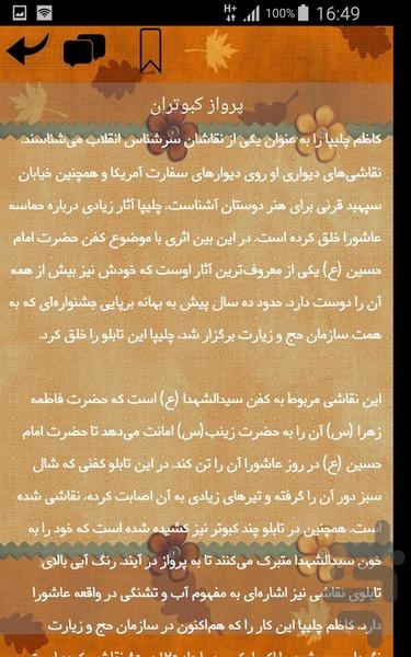 هنر های طراحی - Image screenshot of android app