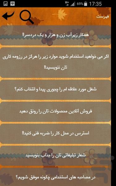 کسب و کار کوچک - Image screenshot of android app