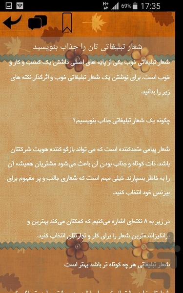 کسب و کار کوچک - عکس برنامه موبایلی اندروید
