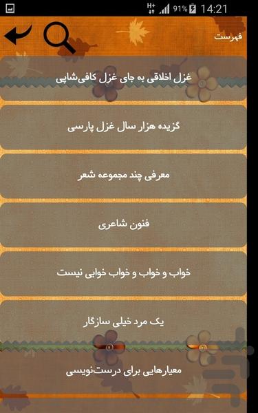 کتاب وکتاب خوانی ادبیات - عکس برنامه موبایلی اندروید