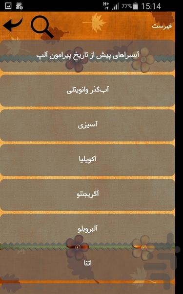 میراث جهانی یونسکو در ایتالیا - Image screenshot of android app