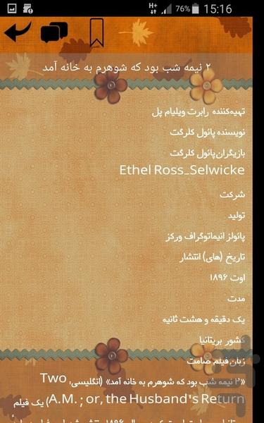 معرفی فیلم های سیاه و سفید - عکس برنامه موبایلی اندروید