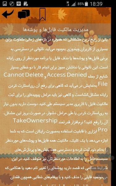 نرم افزار و اپلیکیشن - عکس برنامه موبایلی اندروید