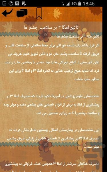امگا - Image screenshot of android app
