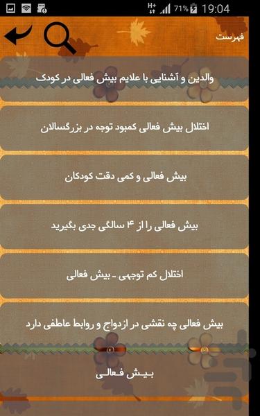 پیش فعالی - Image screenshot of android app