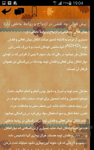 پیش فعالی - عکس برنامه موبایلی اندروید