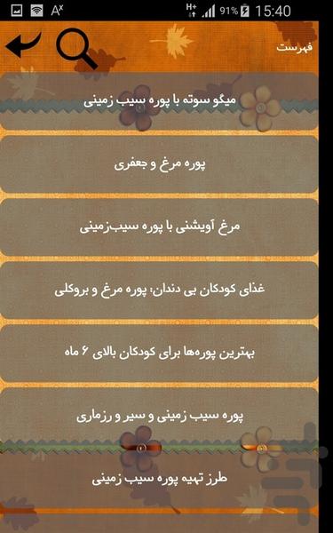 پوره - Image screenshot of android app