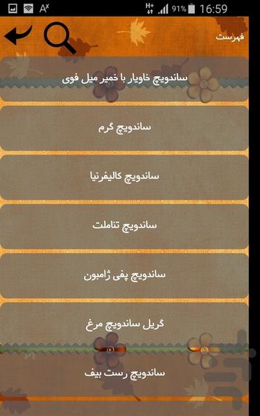 ساندویج ها - Image screenshot of android app