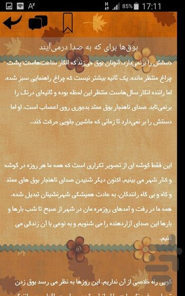 شهر نشینی و مشکلات اجتماعی - عکس برنامه موبایلی اندروید