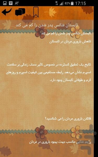 شانس - عکس برنامه موبایلی اندروید